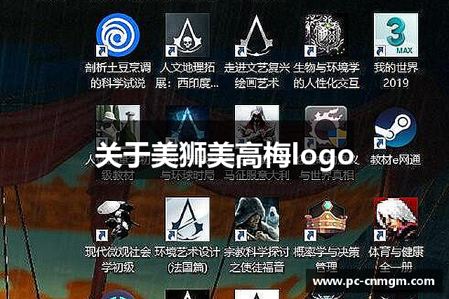 关于美狮美高梅logo